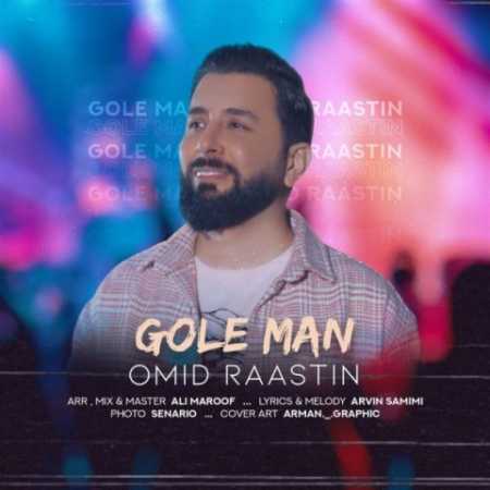 omid raastin gole man 2023 07 13 09 20