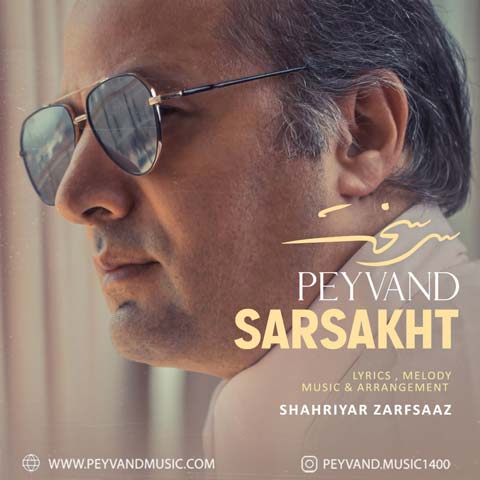 peyvand sarsakht 2023 07 16 10 50