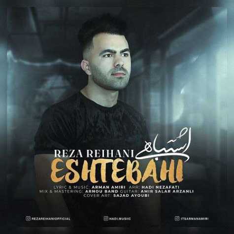 دانلود آهنگ رضا ریحانی اشتباهی 1 reza reihani eshtebahi 2023 07 06 08 25