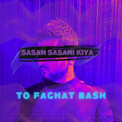 دانلود آهنگ ساسان ساسانی کیا تو فقط باش 1 sasan sasani kiya to faghat bash 2023 07 05 17 45