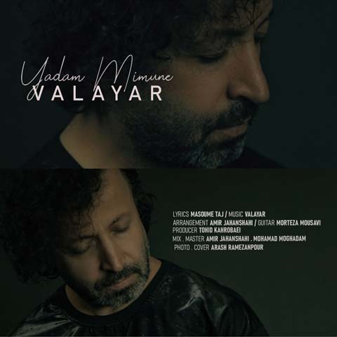 دانلود آهنگ والایار یادم میمونه 1 valayar yadam mimone 2023 07 11 20 05