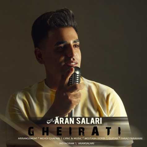 دانلود آهنگ آران سالاری غیرتی 1 aran salari gheyrati 2023 08 30 08 52