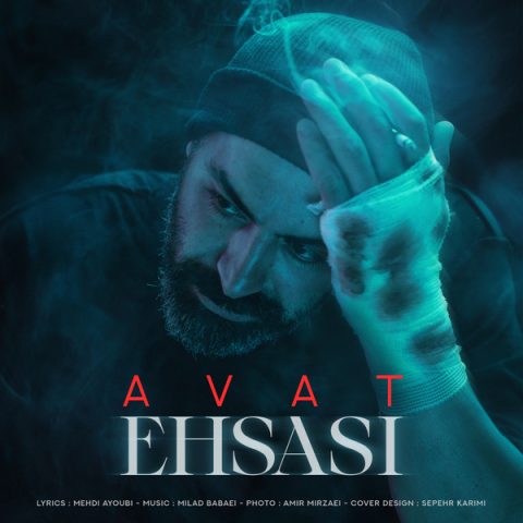 دانلود آهنگ آوات احساسی 1 avat ehsasi 2023 08 28 18 10