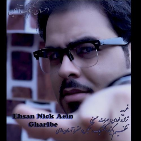 ehsan nickaein gharibeh 2023 08 15 23 21
