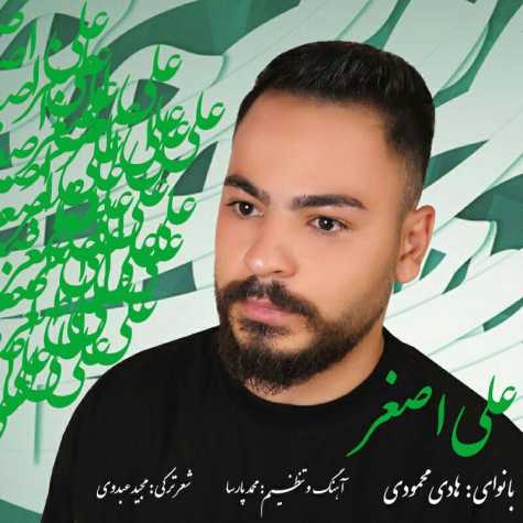 hadi mahmoodi ali asghar 2023 08 02 11 29