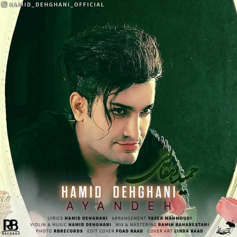 دانلود آهنگ حمید دهقانی آینده 1 hamid dehghani ayandeh 2023 08 24 17 03