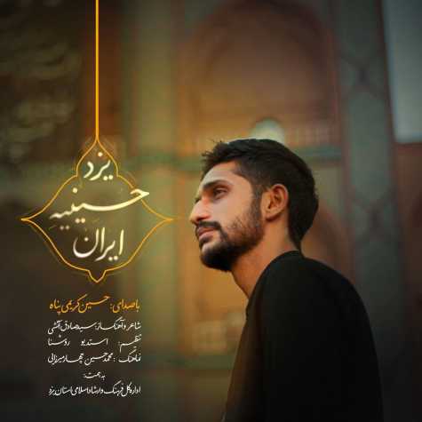 hossein karimi panah yazd hosseiniye iran 2023 08 14 17 58