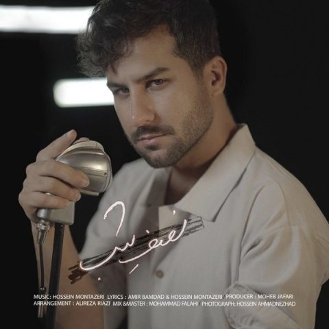 دانلود آهنگ حسین منتظری نصف شب 1 hossein montazeri nesfe shab 2023 08 10 13 49