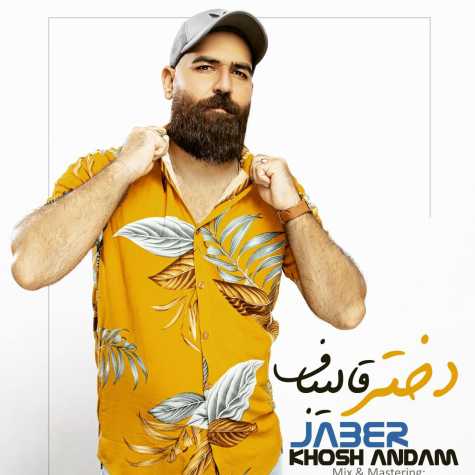 دانلود آهنگ جابر خوش اندام دختر قالیباف 1 jaber khoshandam dokhtare ghalibaf 2023 08 15 08 59