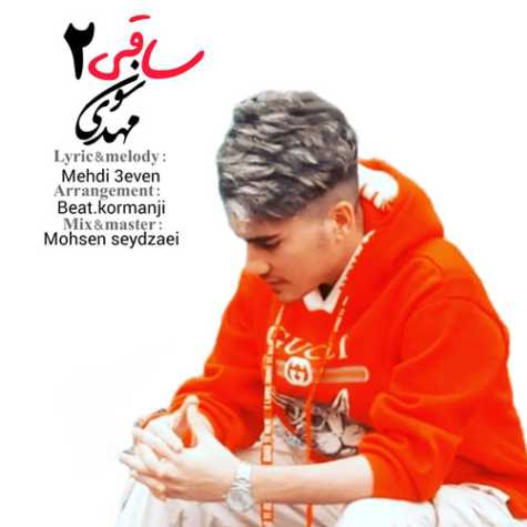 دانلود آهنگ مهدی سون ساقی ۲ 1 mehdi 3even saghi 2 2023 08 06 08 35