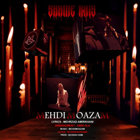 دانلود آهنگ مهدی معظم شمع خیس 1 mehdi moazam shame khis 2023 08 19 10 40