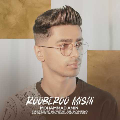دانلود آهنگ محمدامین معصومی روبرو میشی 1 mohammad amin masoumi rooberoomishi 2023 08 10 16 29