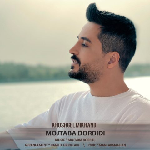 mojtaba dorbidi khoshgel mikhandi 2023 08 18 08 18