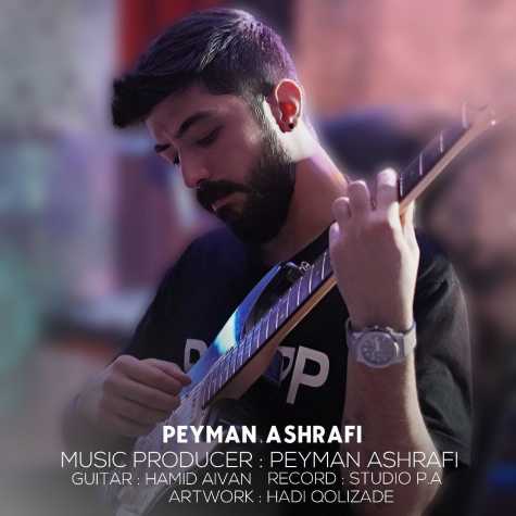 دانلود آهنگ پیمان اشرفی دختر مردادی 1 peyman ashrafi dokhtare mordadi 2023 08 15 22 29