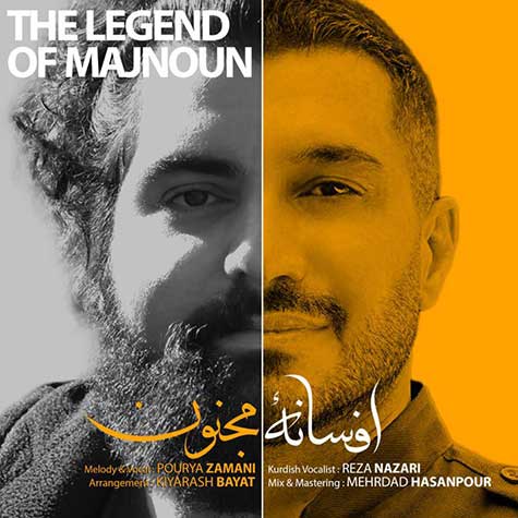 reza nazari pourya zamani afsaneye majnoon 2023 08 16 15 53
