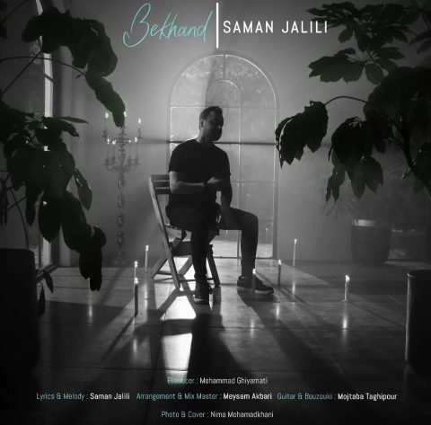 saman jalili bekhand 2023 08 21 17 18