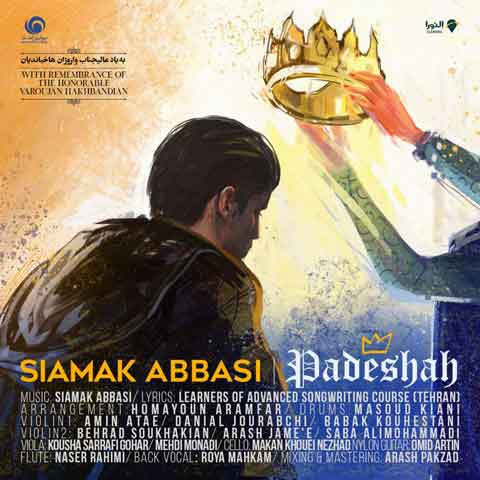 siamak abbasi padeshah 2023 08 28 18 25