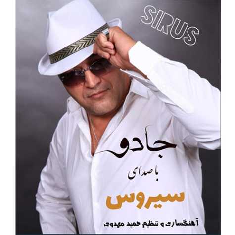 دانلود آهنگ سیروس جادو 1 sirus jadoo 2023 08 19 14 50