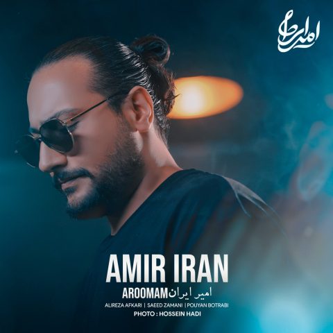 دانلود آهنگ امیر ایران آرومم 1 amir iran aroomam 2023 09 04 11 06