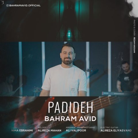 دانلود آهنگ بهرام آوید پدیده 1 bahram avid padideh 2023 09 29 08 43