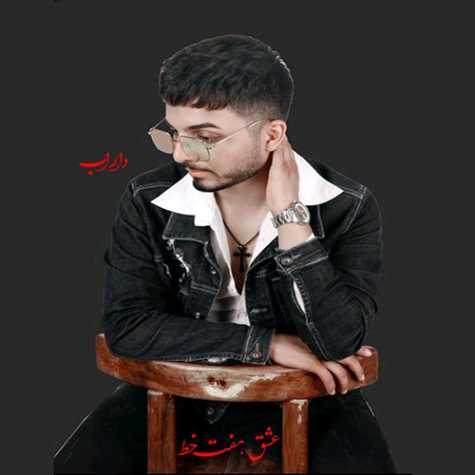 darab eshghe haft khat 2023 09 29 13 19