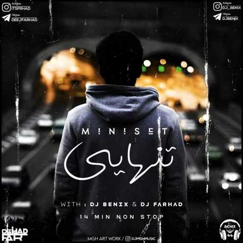 دانلود آهنگ دیجی بنیکس و دیجی فرهاد مینی ست تنهایی 1 dj benix dj farhad miniset tanhai 2023 09 16 19 24