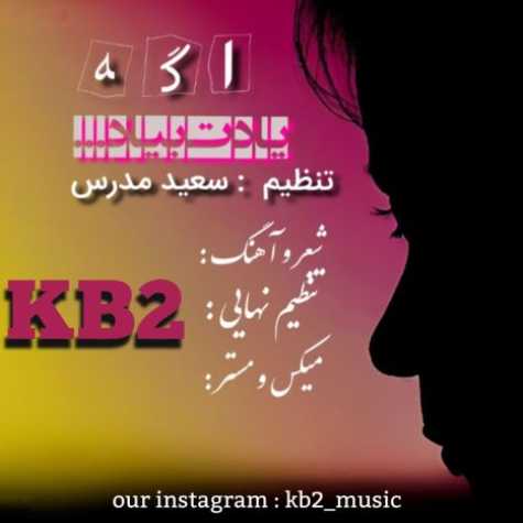 دانلود آهنگ Kb2 اگه یادت بیاد (کورش و کیارش) 1 kb2 age yadet biad koroush kiarash 2023 09 23 11 54