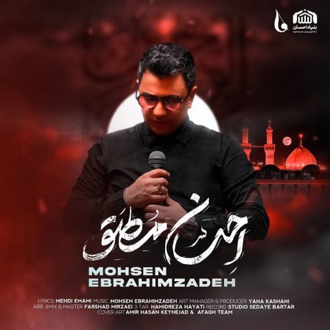 دانلود آهنگ محسن ابراهیم زاده احسان مطلق 1 mohsen ebrahimzadeh ehsane motlagh 2023 09 05 10 18