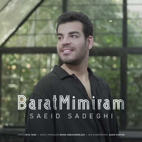 دانلود آهنگ سعید صادقی برات میمیرم 1 saeid sadeghi barat mimiram 2023 09 20 12 44