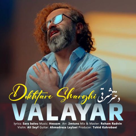 valayar dokhtare sharghi 2023 09 22 15 04