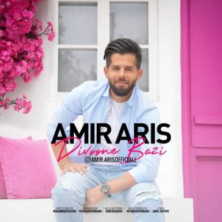 دانلود آهنگ امیر آریس دیوونه بازی 1 amir aris divoone bazi 2023 10 14 15 18