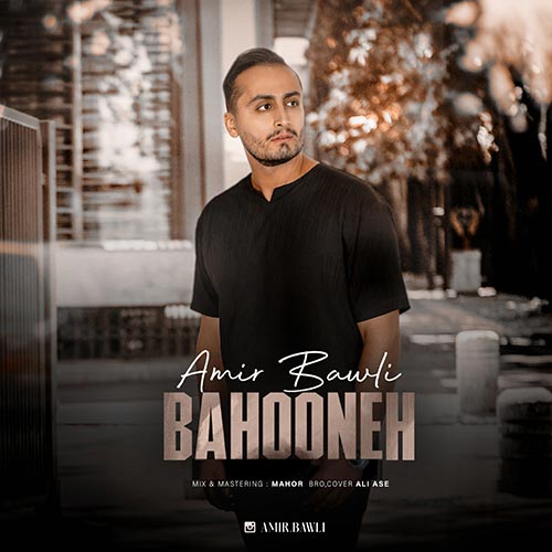 دانلود آهنگ امیر بالی بهونه 1 amir bawli bahooneh 2023 10 24 17 14
