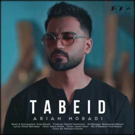 arian moradi tabeid 2023 10 24 17 56