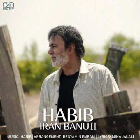 دانلود آهنگ حبیب ایران بانو (ورژن جدید) 1 habib iran bano new version 2023 10 06 10 37
