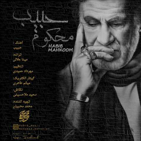 habib mahkoom 2023 10 05 10 33