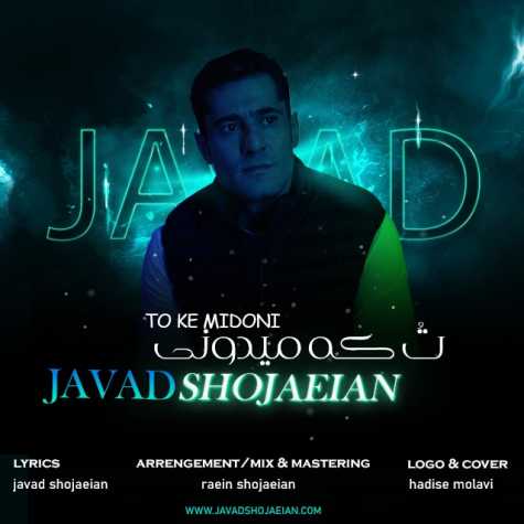 javad shojaeian to ke midoni 2023 10 04 15 56