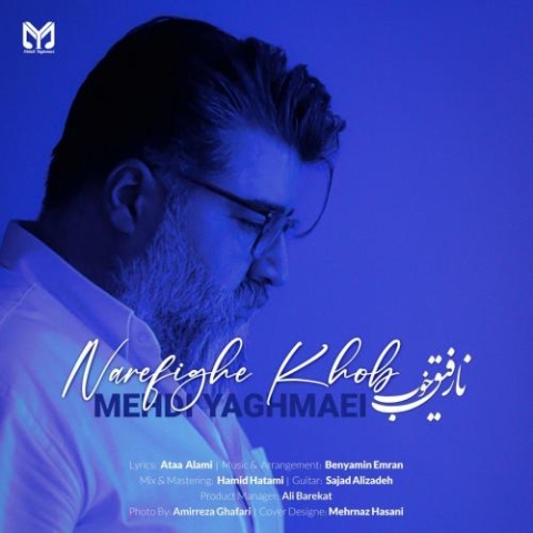 mehdi yaghmaei narefighe khob 2023 10 15 16 29