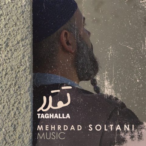 mehrdad soltani taghalla 2023 10 25 16 59