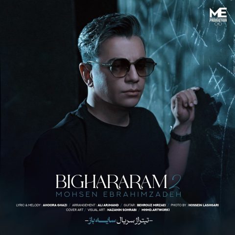 mohsen ebrahimzadeh bighararam 2 2023 10 11 16 32