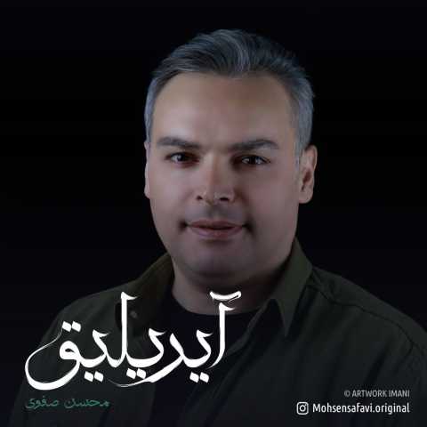 mohsen safavi ayrilq 2023 10 29 08 50