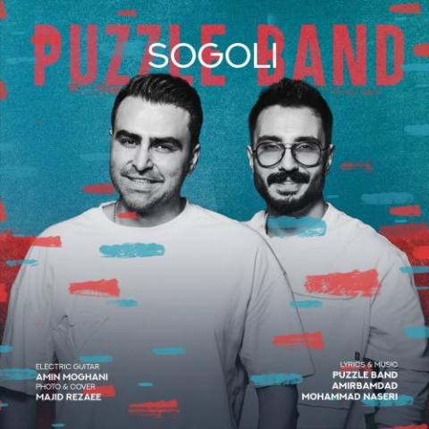 دانلود آهنگ پازل بند سوگلی 1 puzzle band sogoli 2023 10 01 16 46