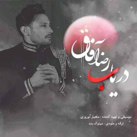 reza afagh daryab 2023 10 07 10 26