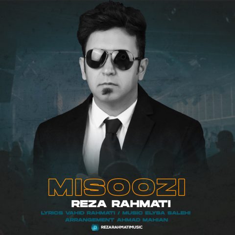 دانلود آهنگ رضا رحمتی می سوزی 1 reza rahmati misoozi 2023 10 20 15 33