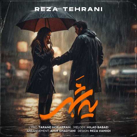 دانلود آهنگ رضا تهرانی یه شهر 1 reza tehrani ye shahr 2023 10 22 18 26