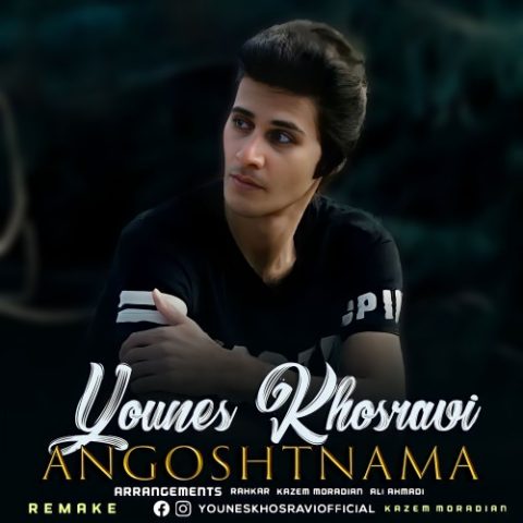 younes khosravi angosht nama remake 2023 10 14 16 32