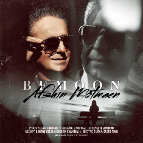 afshin motmaen bemoon 2023 11 11 07 18