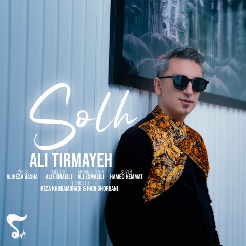 ali tirmayeh solh 2023 11 21 16 43