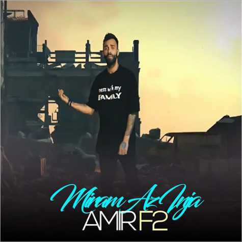 amir f2 miram az inja 2023 11 30 08 33