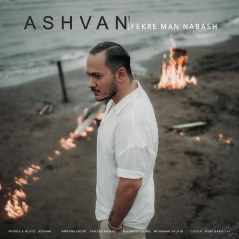 دانلود آهنگ اشوان فکر من نباش 1 ashvan fekre man nabash 2023 11 11 15 39