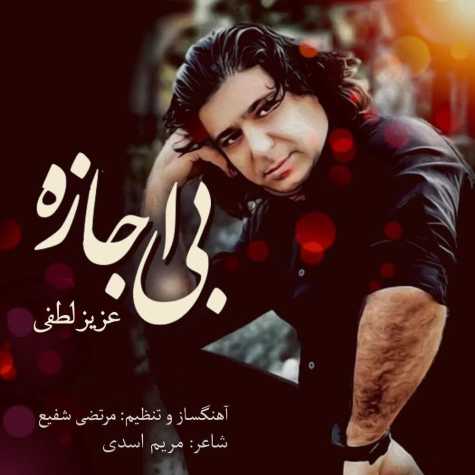 aziz lotfi bi ejaze 2023 11 30 07 57